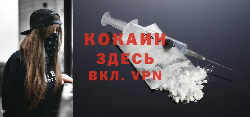 Cocaine Перу  Власиха 